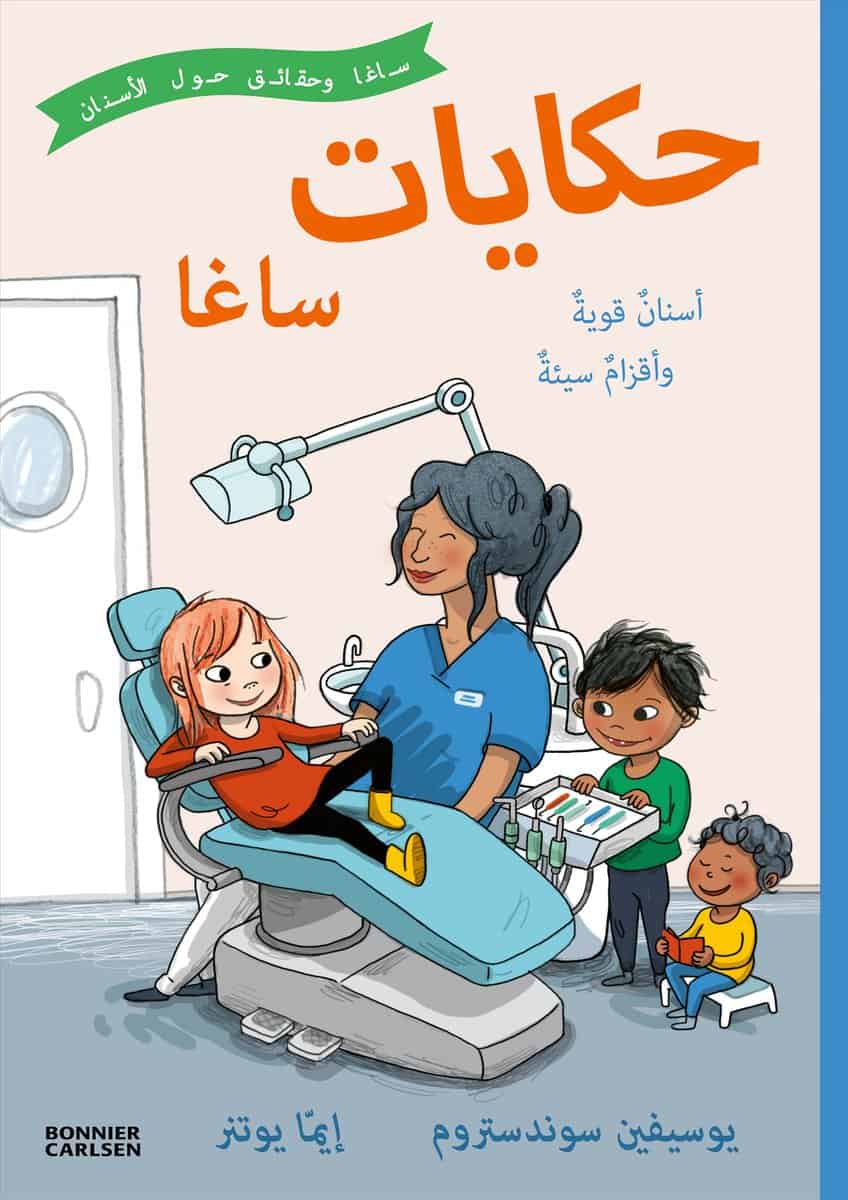 Josefine Sundström | STARKA TÄNDER OCH TASKIGA TROLL - SAGA OCH FAKTA OM TÄNDER (ARABISKA) : Saga och fakta om tänder (Arabiska)