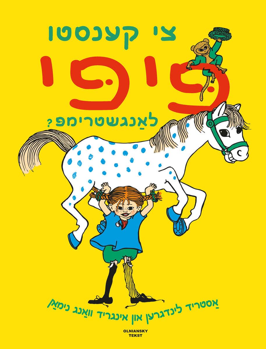 Astrid Lindgren | TSI KENSTU PIPI LANGSHTRIMP?