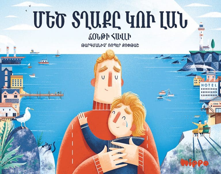Jonty Howley | DEN STORA POJKEN GRÅTER (ARMENISKA)